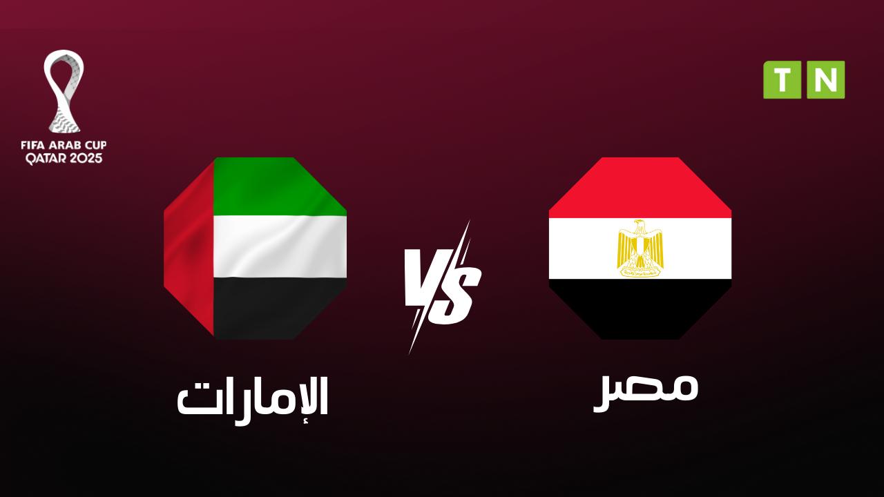 Arab Nations Cup: Egypt and the UAE Held to a Draw, Jordan Finish Top (video)
